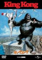 King Kong 1957
